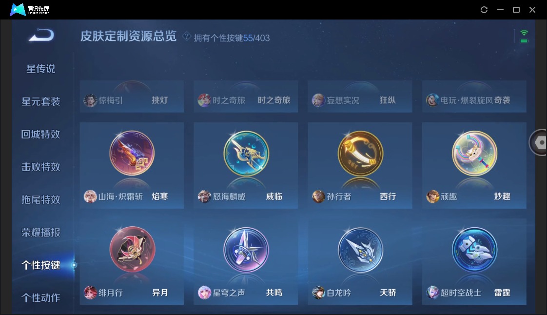 WZLX4324808王者荣耀账号详情图26