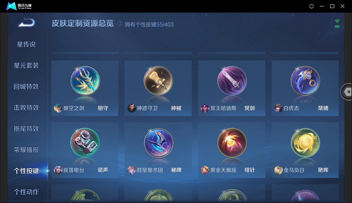 WZLX4324808王者荣耀账号详情图24