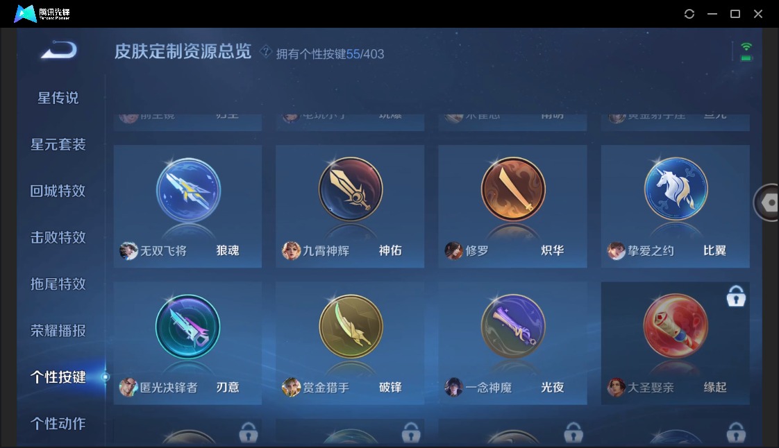 WZLX4324808王者荣耀账号详情图28