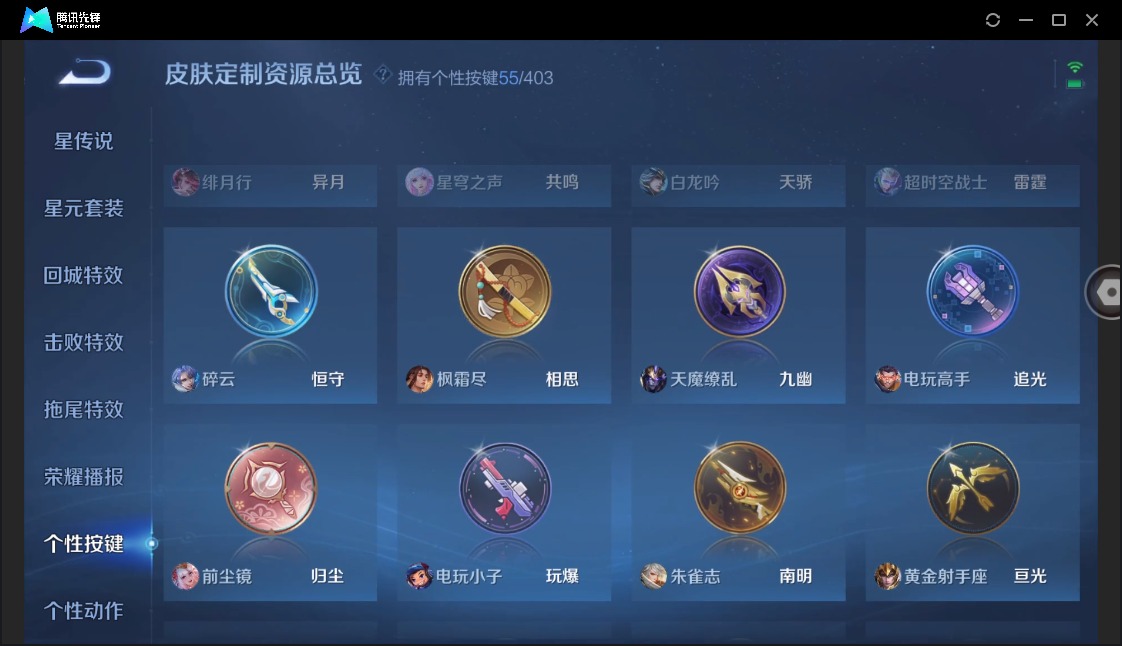 WZLX4324808王者荣耀账号详情图27