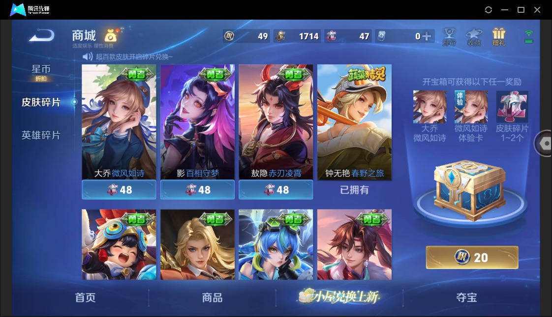 WZLX4324808王者荣耀账号详情图30