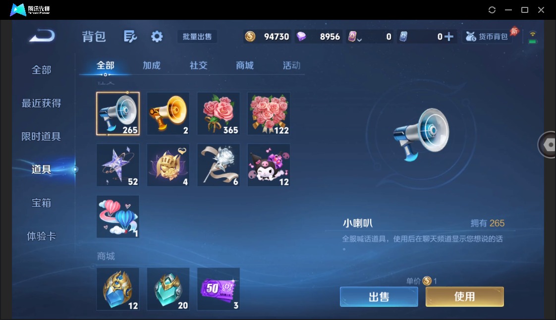 WZLX4324808王者荣耀账号详情图32