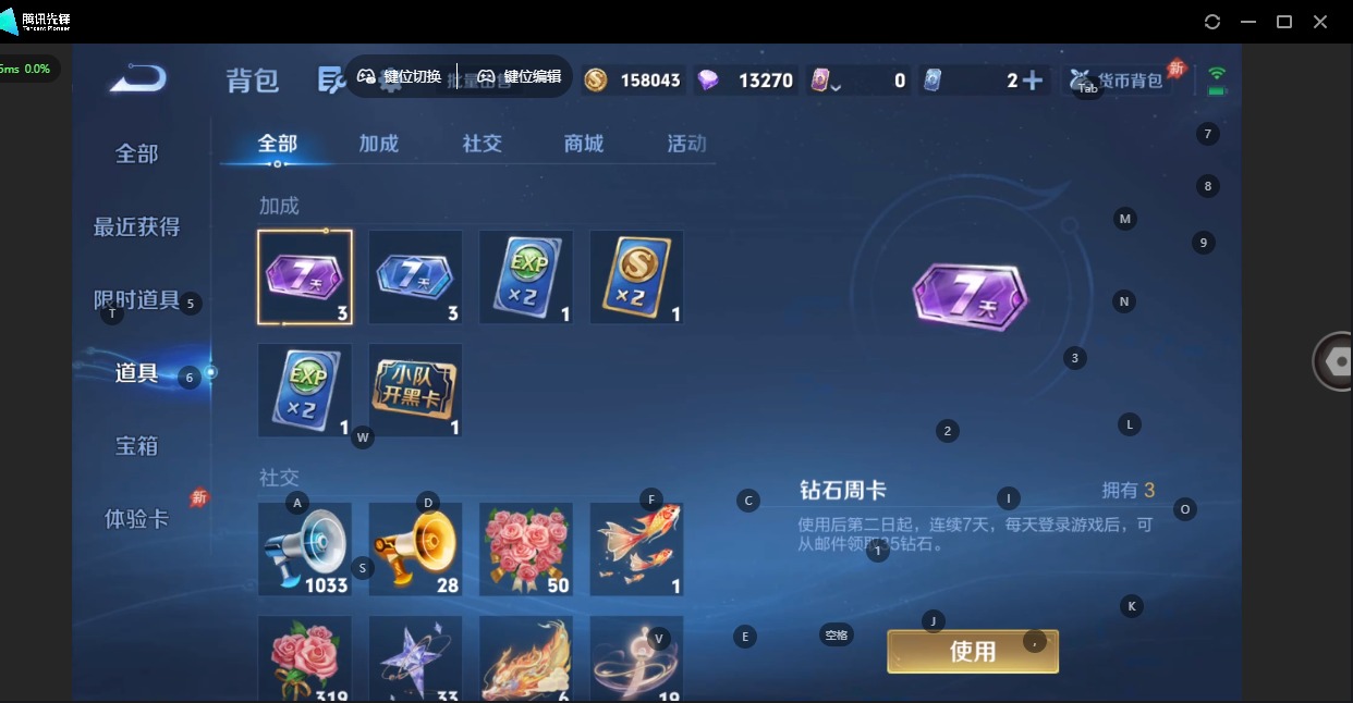 WZLX4291001王者荣耀账号详情图4