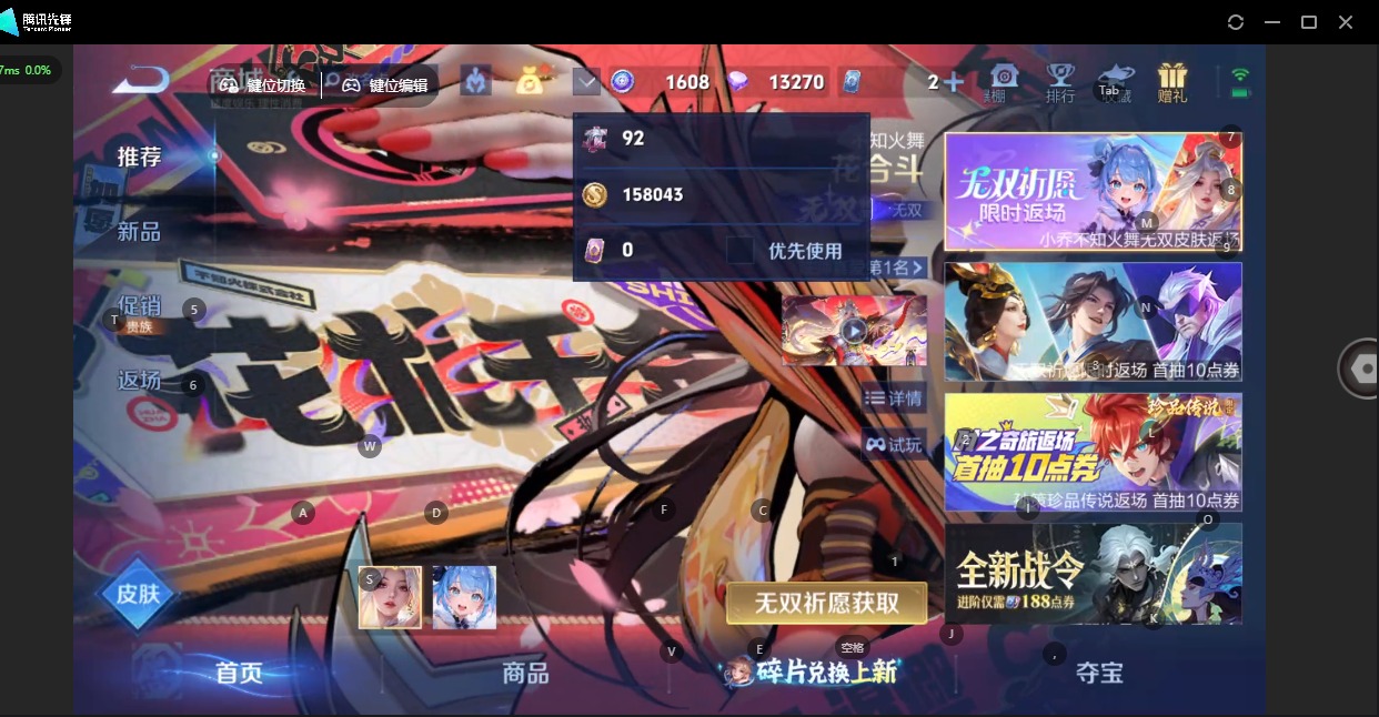 WZLX4291001王者荣耀账号详情图3