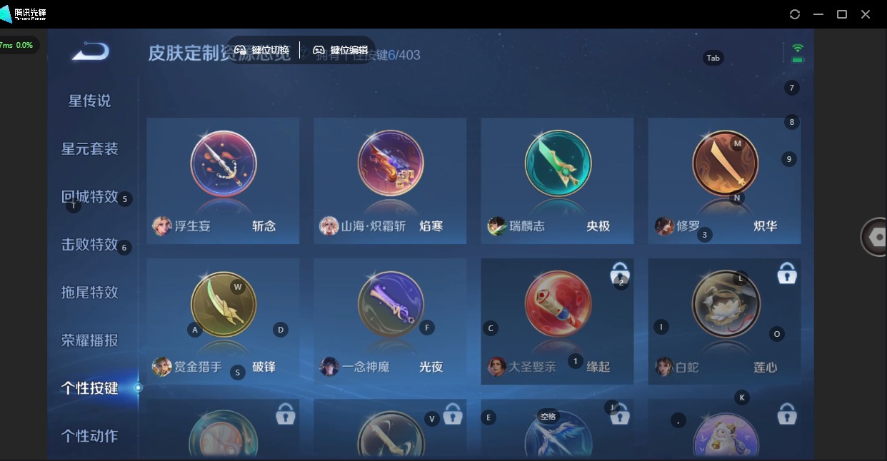 WZLX4291001王者荣耀账号详情图6