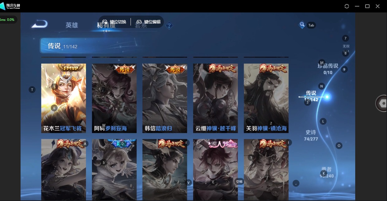 WZLX4291001王者荣耀账号详情图7