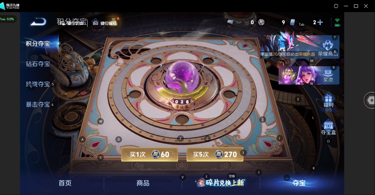 WZLX4291001王者荣耀账号详情图8