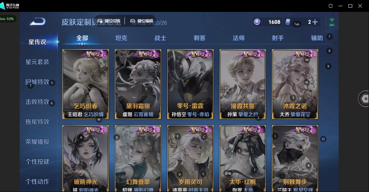 WZLX4291001王者荣耀账号详情图10