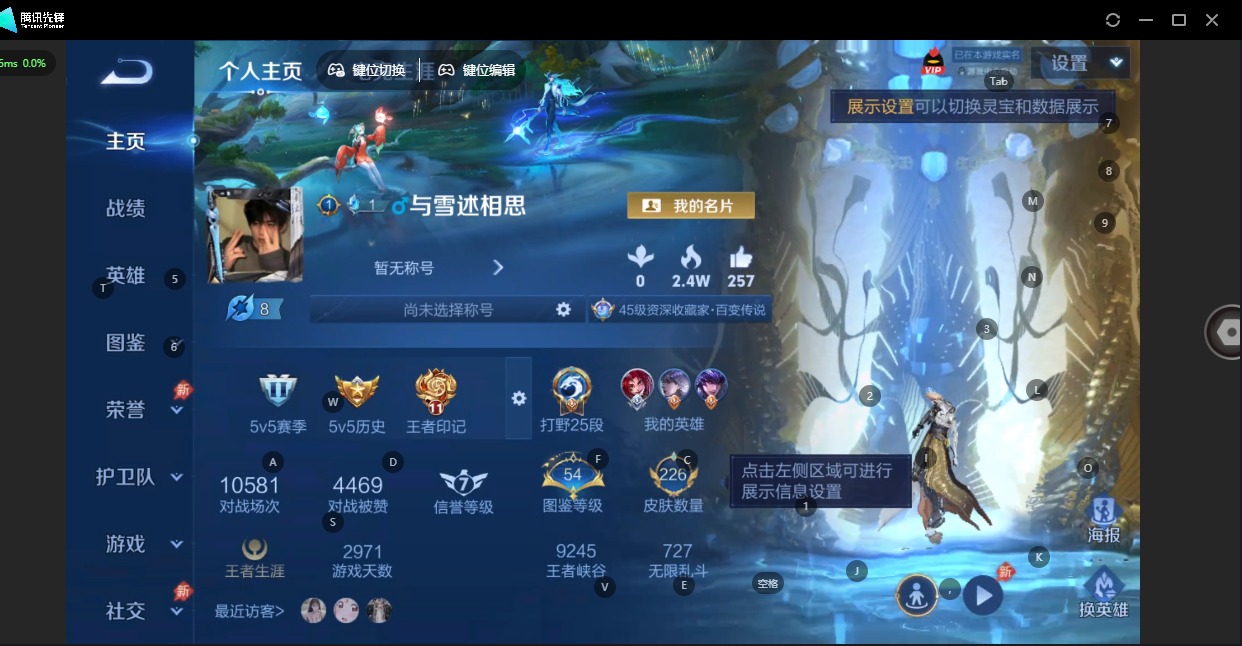 WZLX4291001王者荣耀账号详情图13