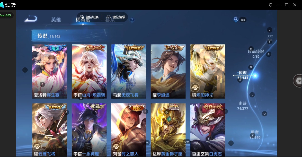 WZLX4291001王者荣耀账号详情图14