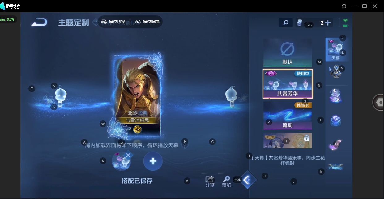 WZLX4291001王者荣耀账号详情图16