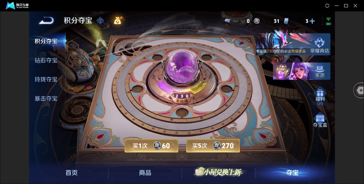 WZQM4298112王者荣耀账号详情图9 WZQM4298112王者荣耀账号详情图9