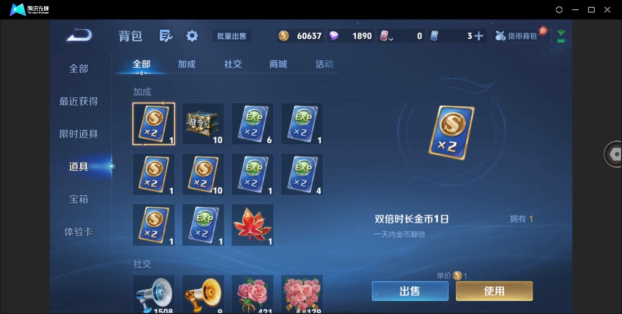 WZQM4298112王者荣耀账号详情图10 WZQM4298112王者荣耀账号详情图10