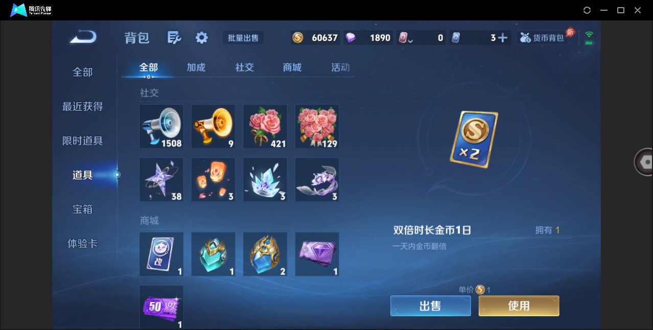 WZQM4298112王者荣耀账号详情图11 WZQM4298112王者荣耀账号详情图11