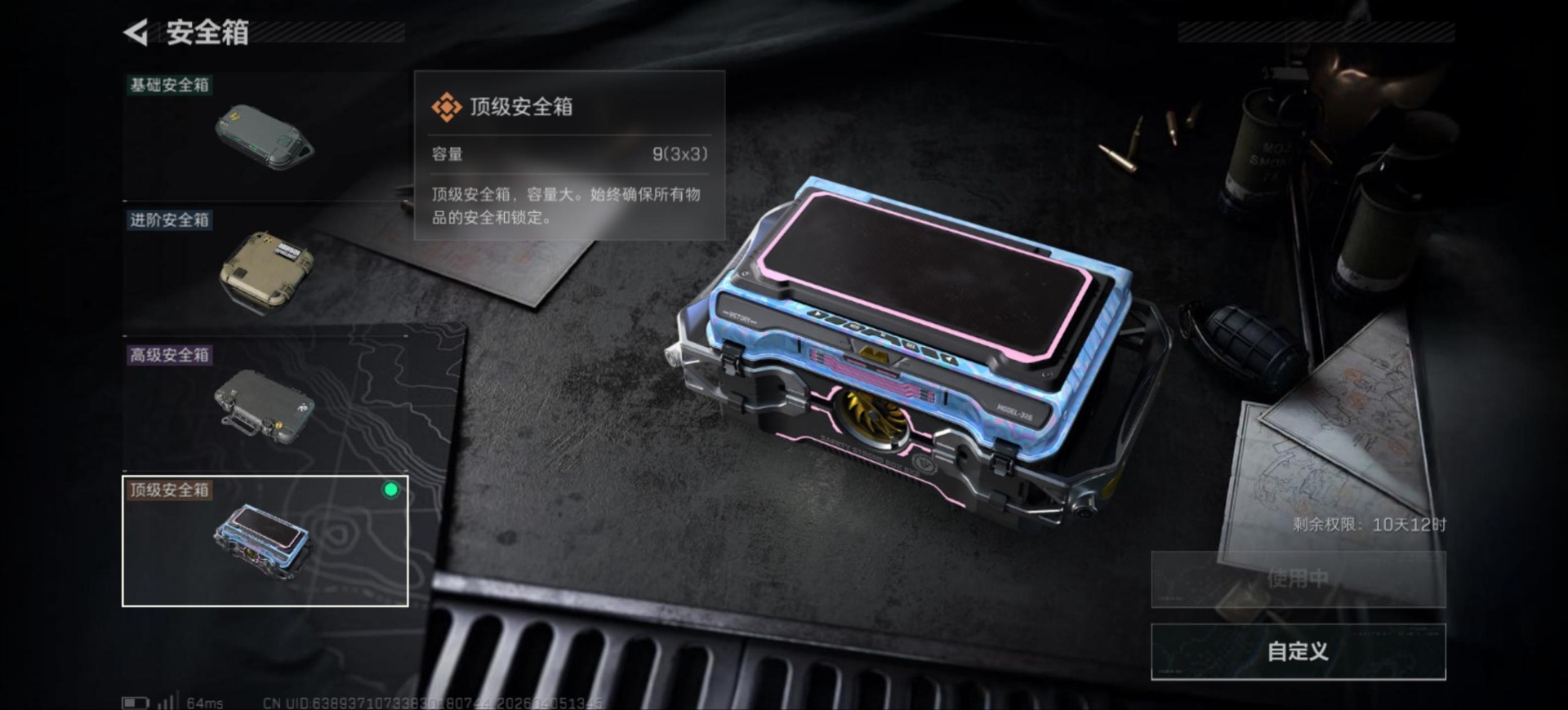 SJZQM493022三角洲行动账号详情图6