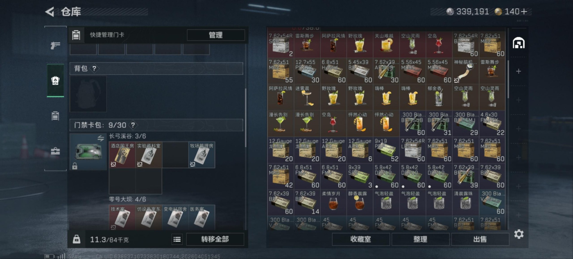 SJZQM493022三角洲行动账号详情图7