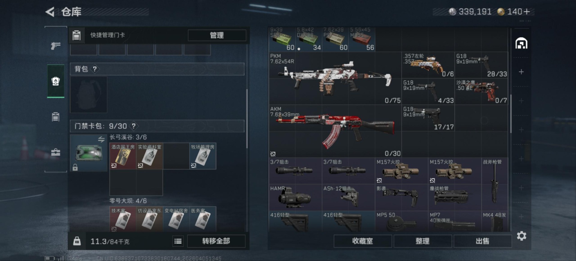 SJZQM493022三角洲行动账号详情图8