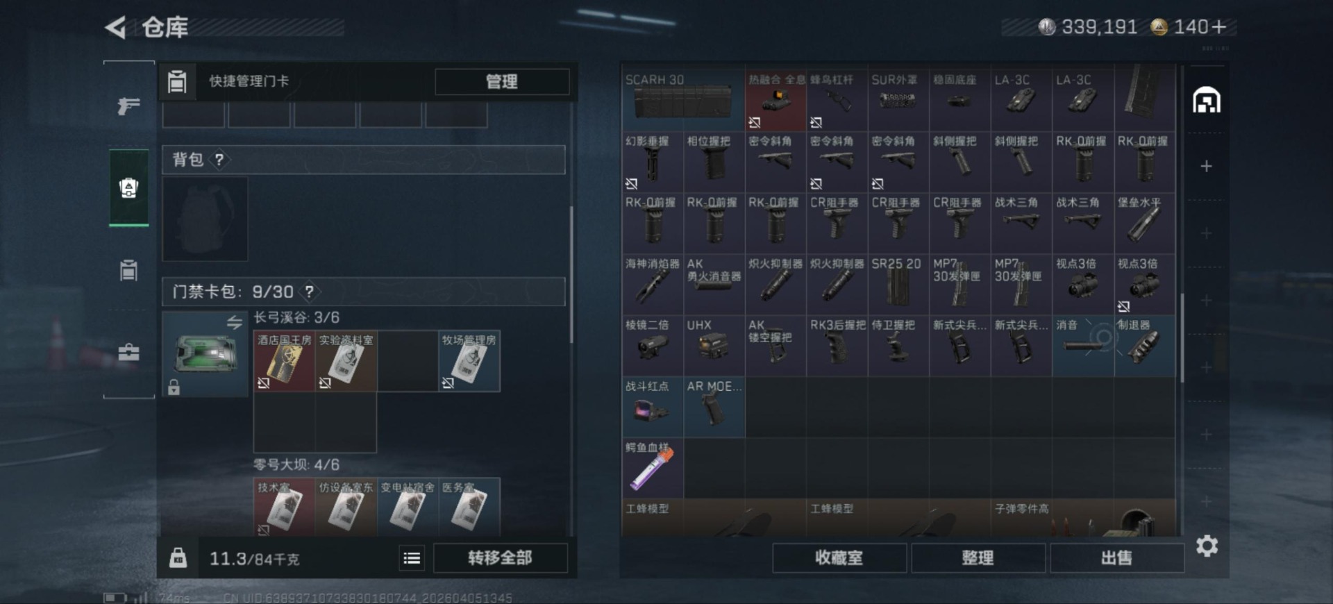 SJZQM493022三角洲行动账号详情图9