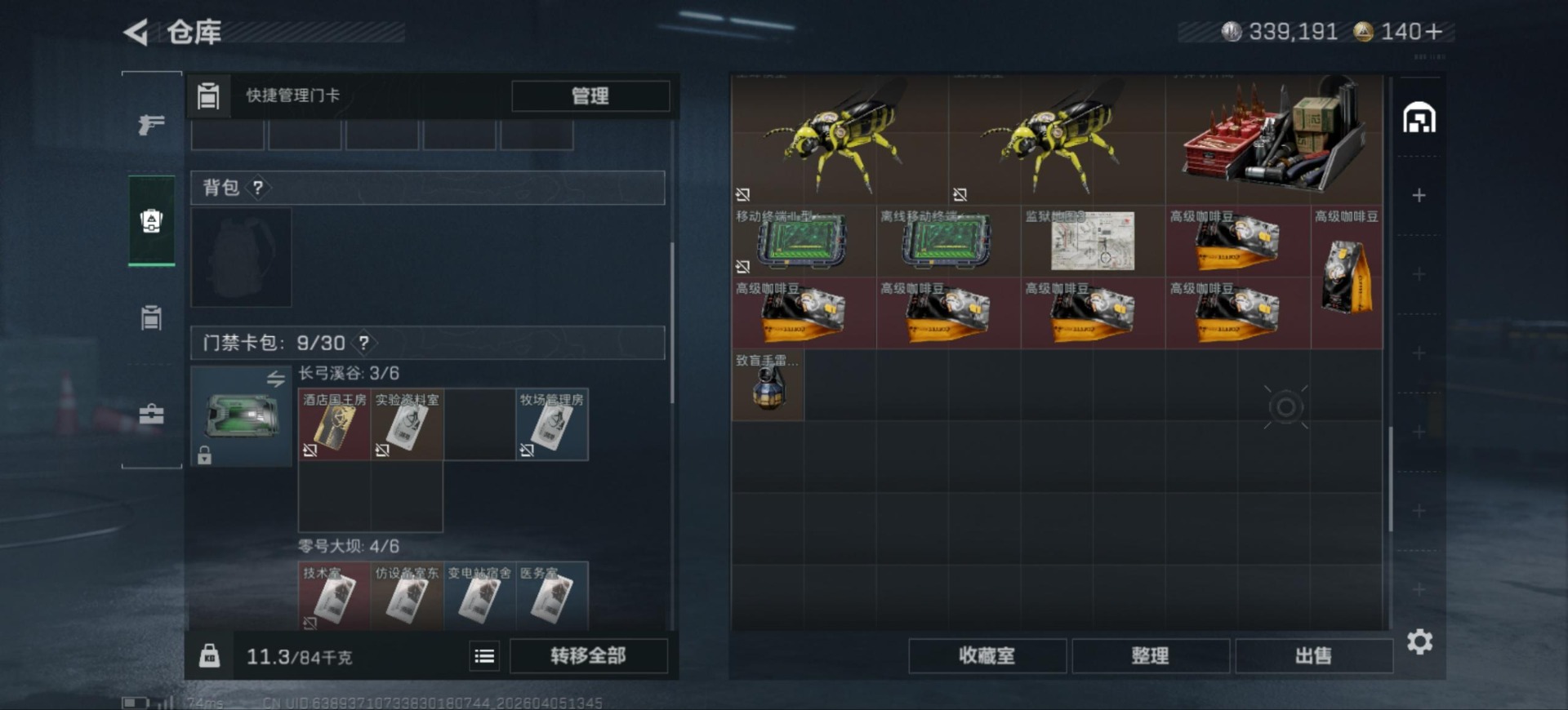 SJZQM493022三角洲行动账号详情图10