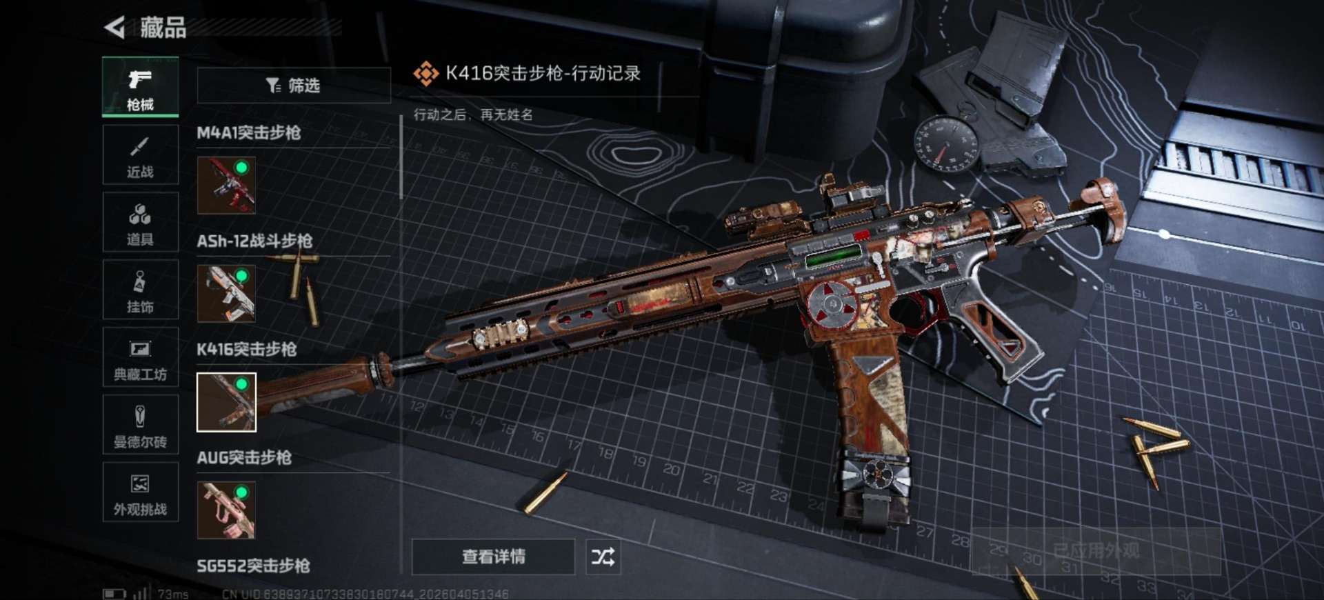 SJZQM493022三角洲行动账号详情图19