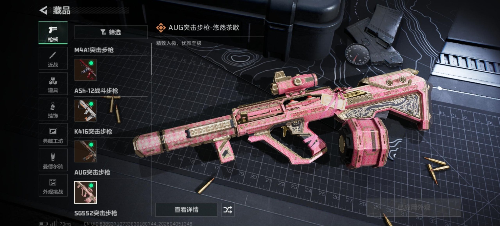 SJZQM493022三角洲行动账号详情图20