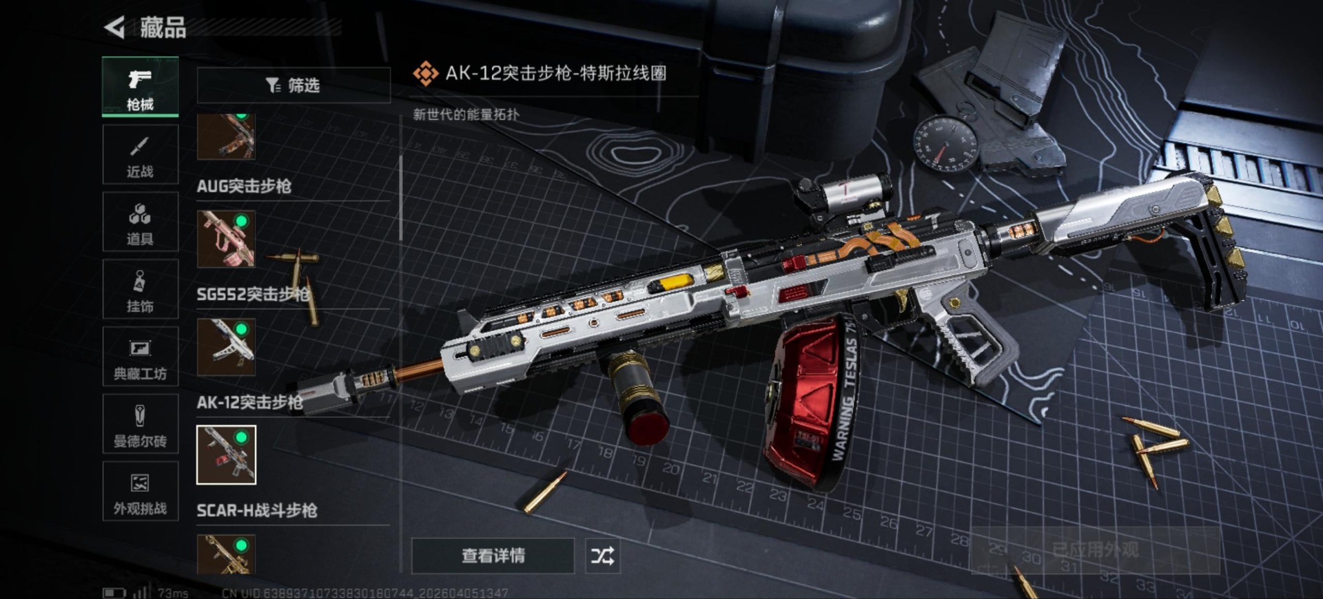 SJZQM493022三角洲行动账号详情图22