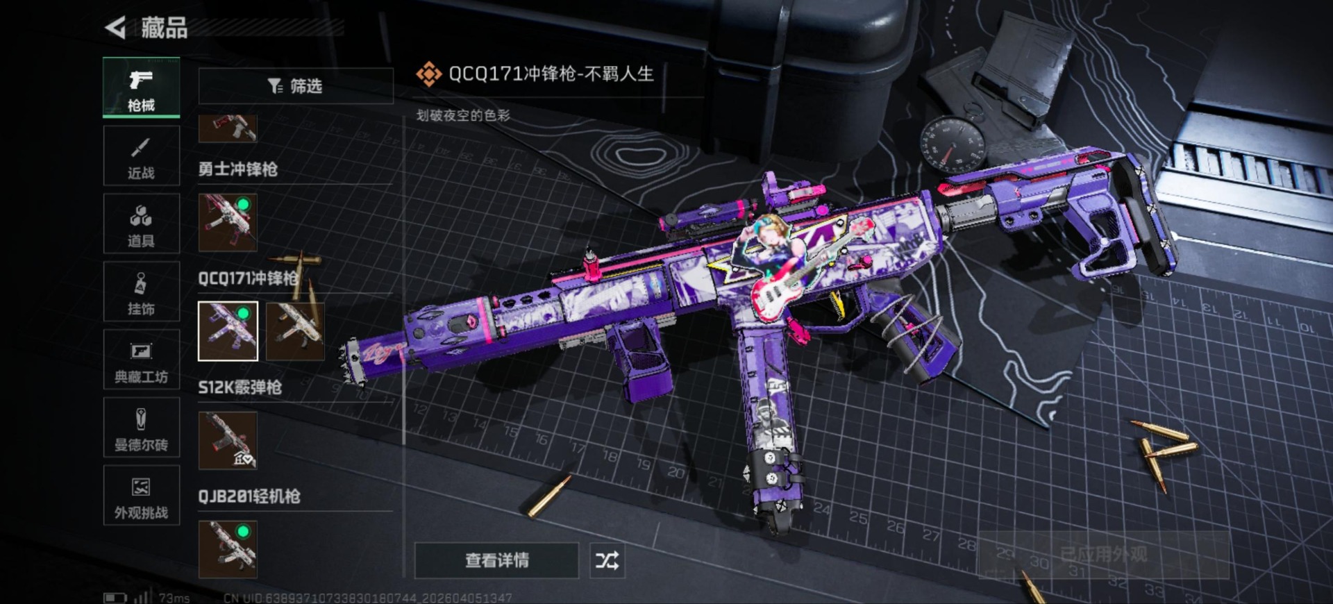 SJZQM493022三角洲行动账号详情图33