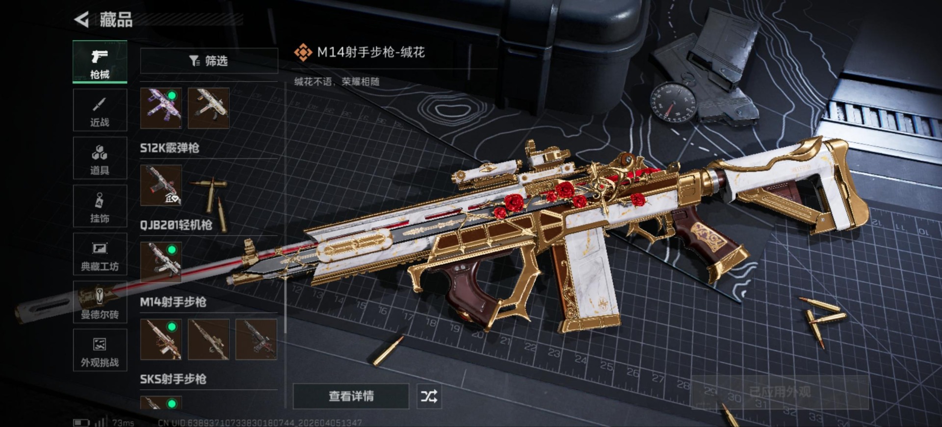 SJZQM493022三角洲行动账号详情图36