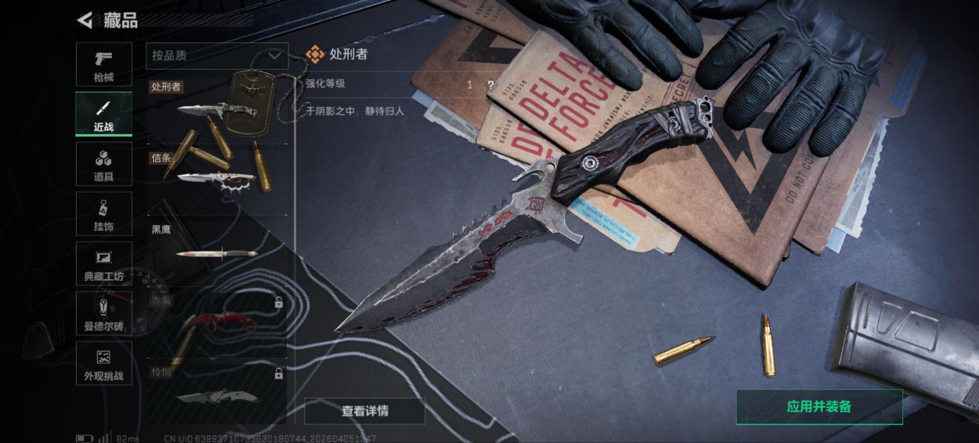 SJZQM493022三角洲行动账号详情图40