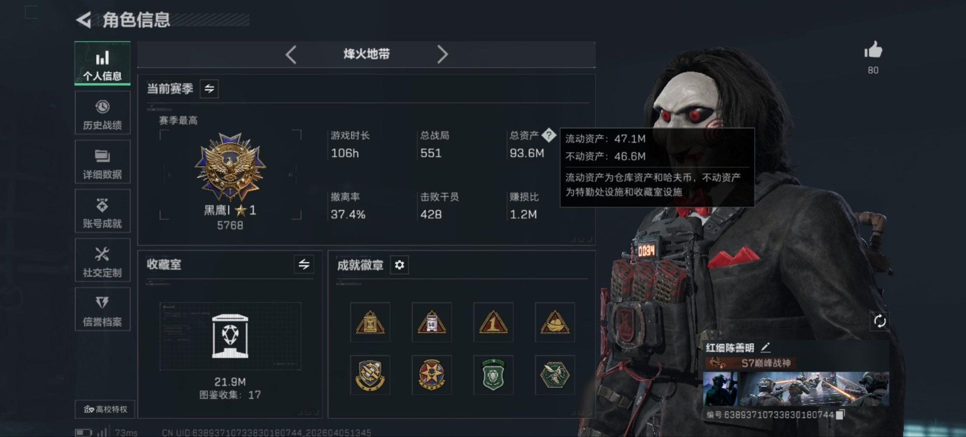 SJZQM499943三角洲行动账号详情图3