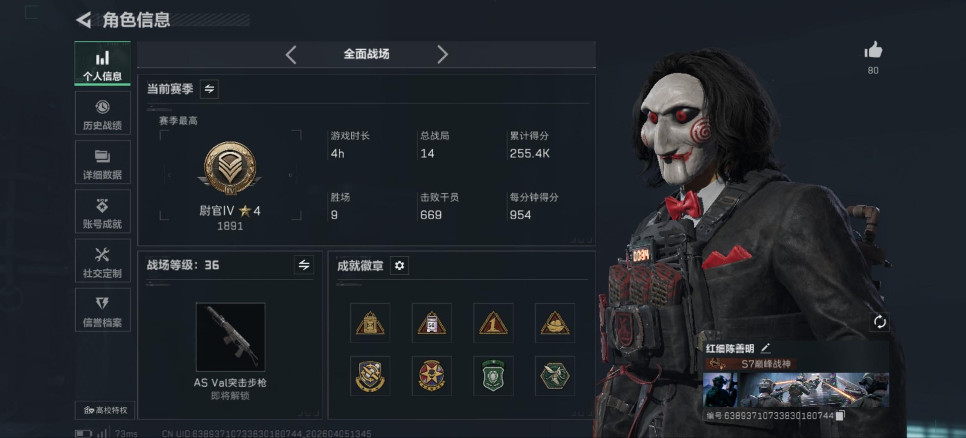 SJZQM499943三角洲行动账号详情图4