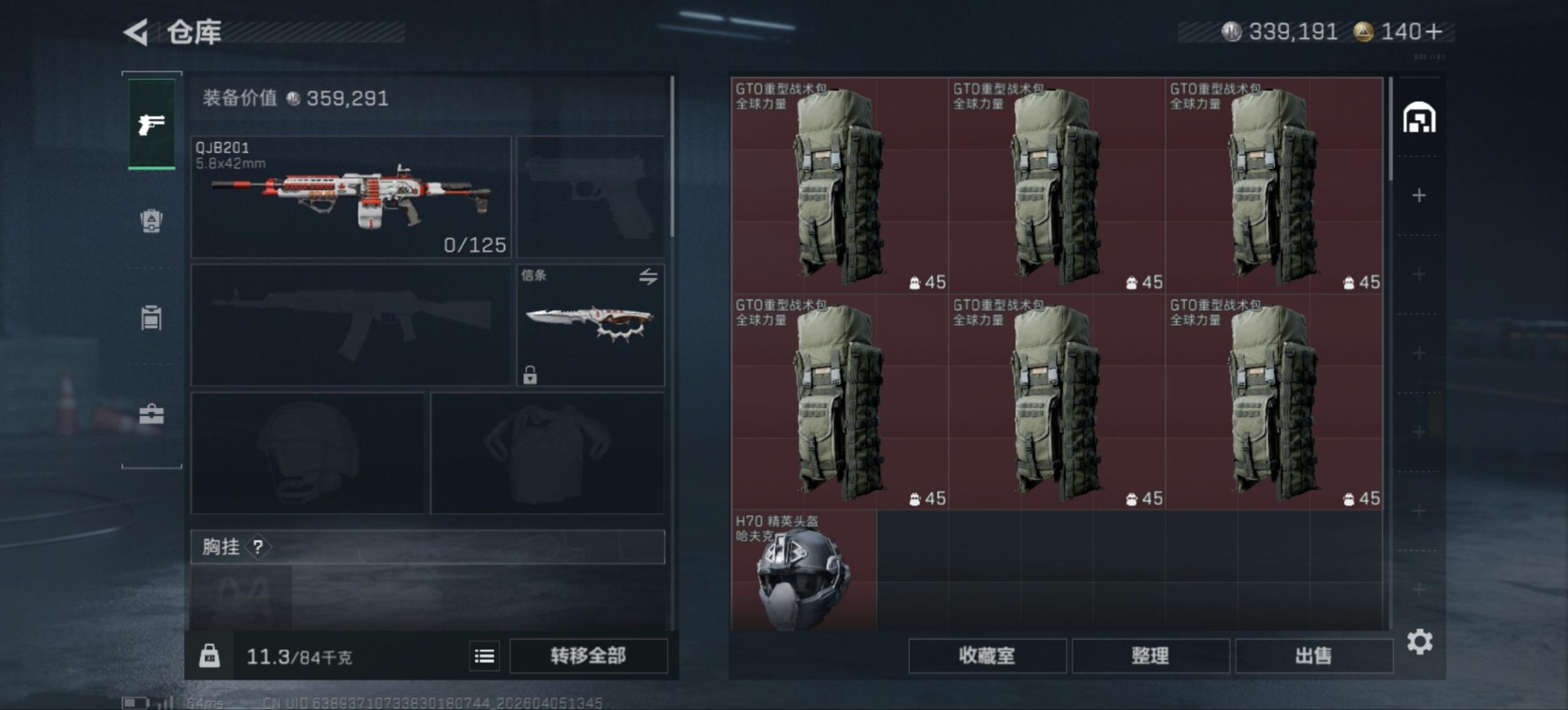 SJZQM499943三角洲行动账号详情图5