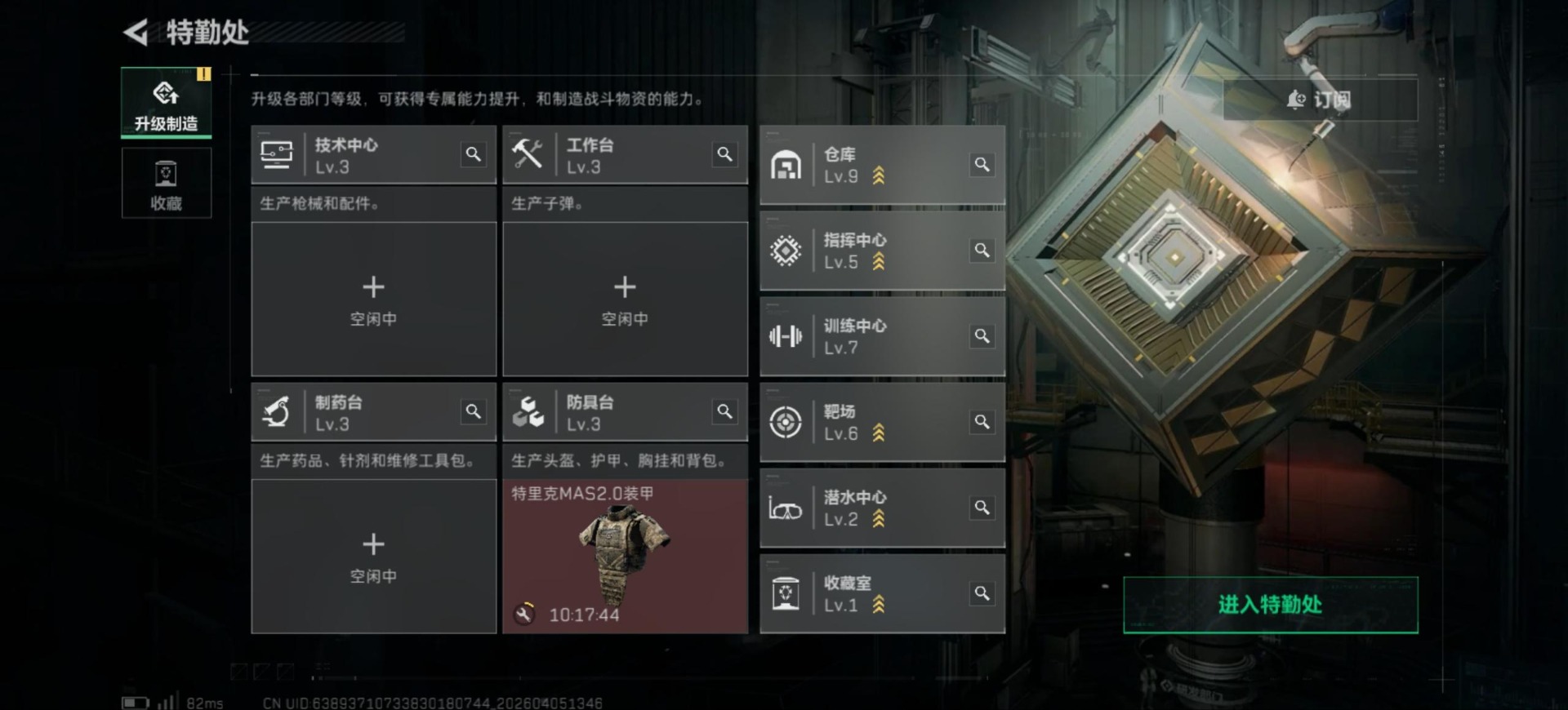 SJZQM499943三角洲行动账号详情图16