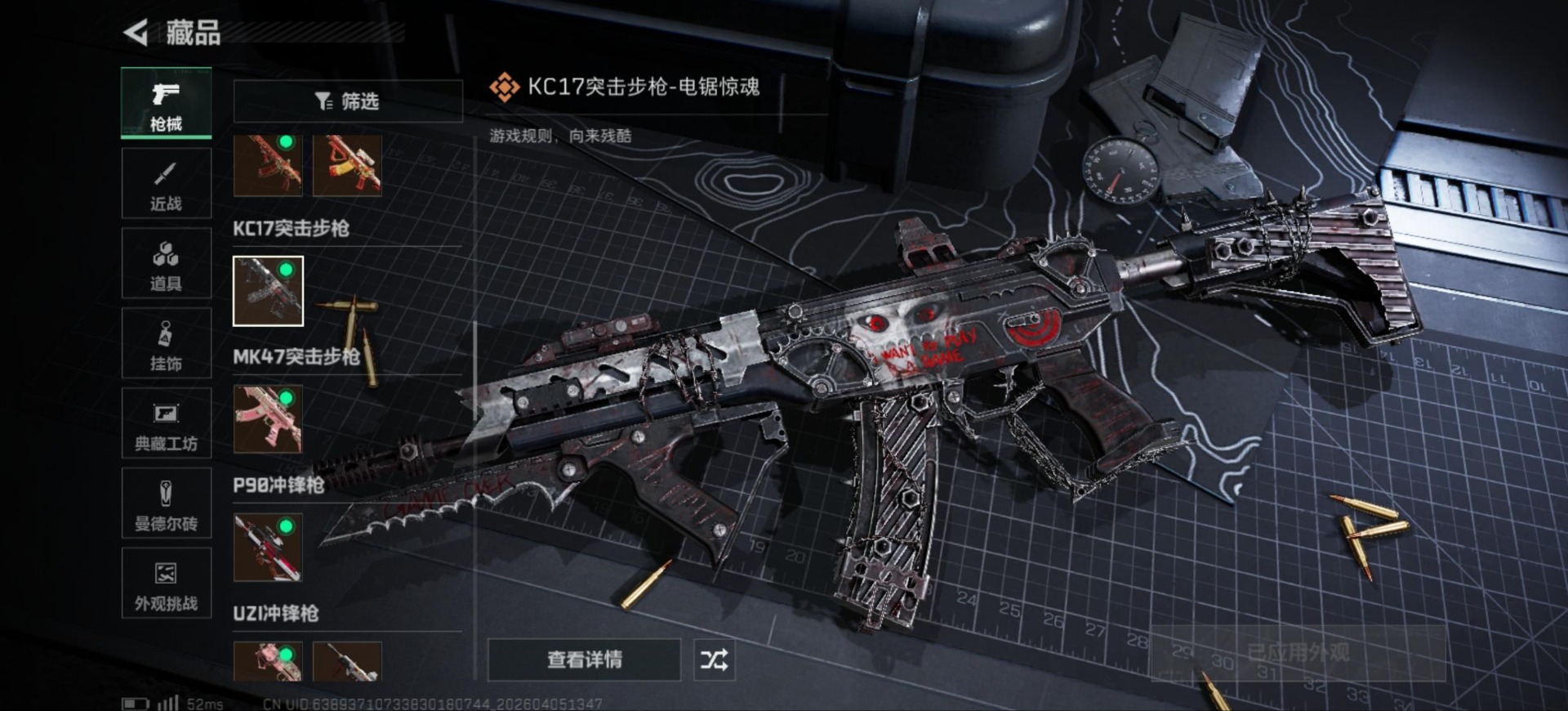 SJZQM499943三角洲行动账号详情图27