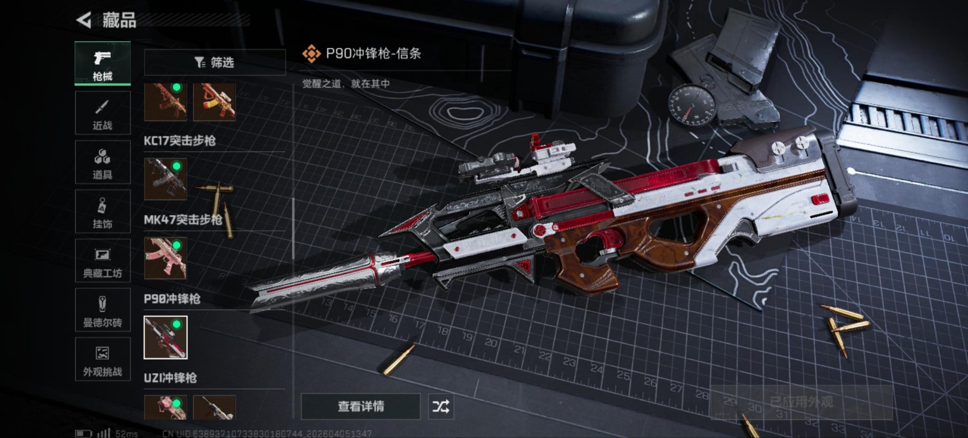 SJZQM499943三角洲行动账号详情图29