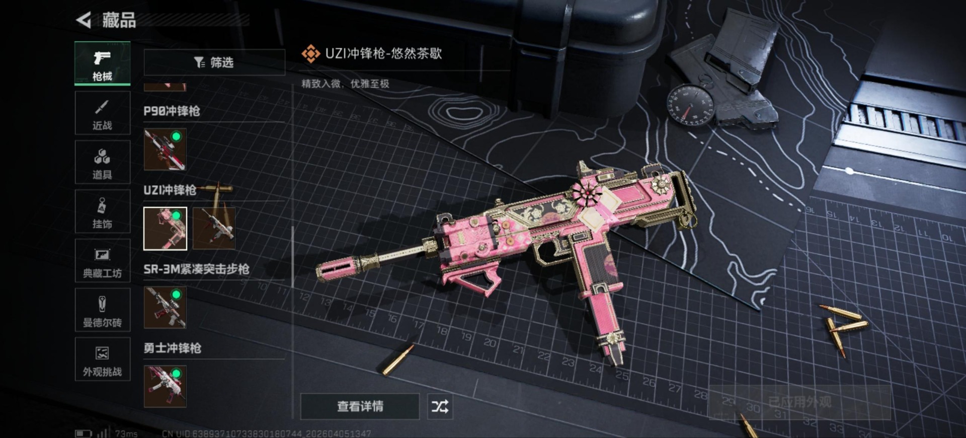 SJZQM499943三角洲行动账号详情图30