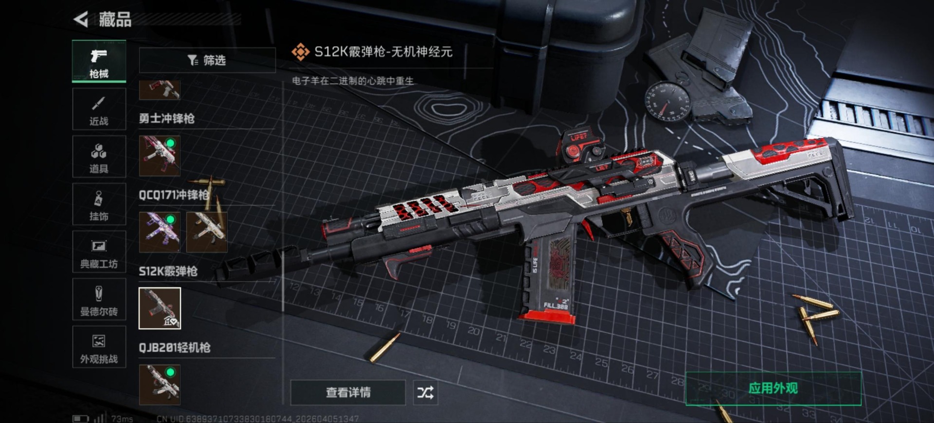 SJZQM499943三角洲行动账号详情图34