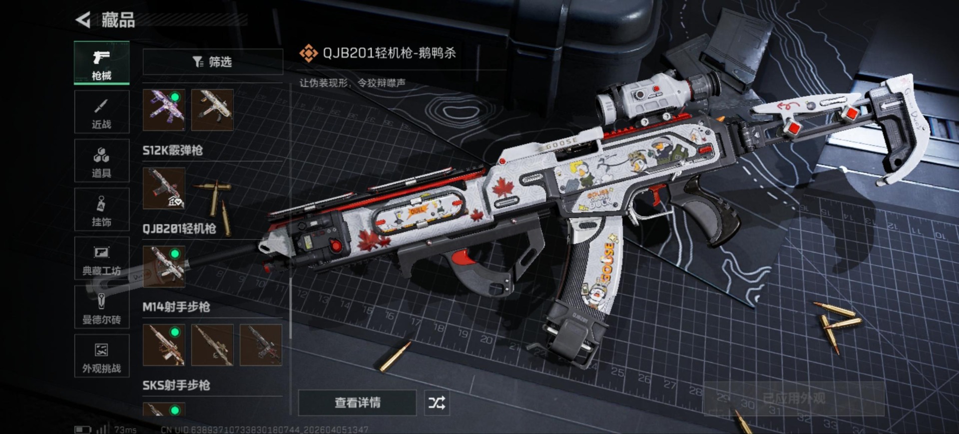 SJZQM499943三角洲行动账号详情图35