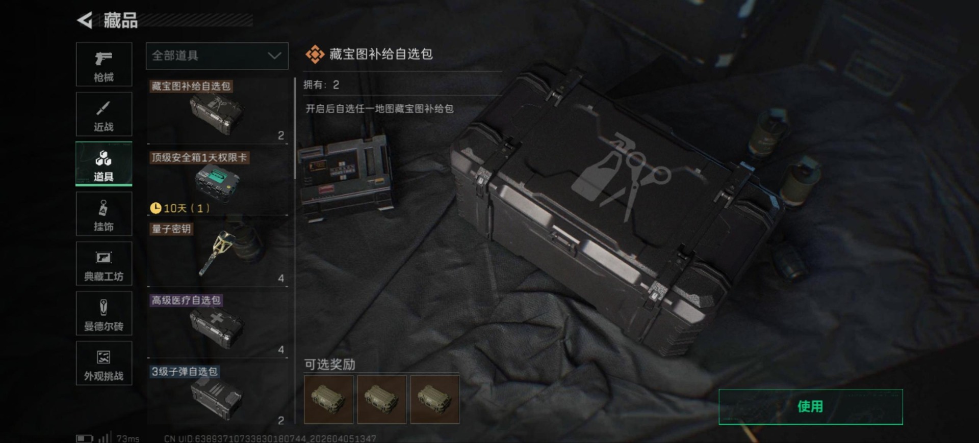 SJZQM499943三角洲行动账号详情图42