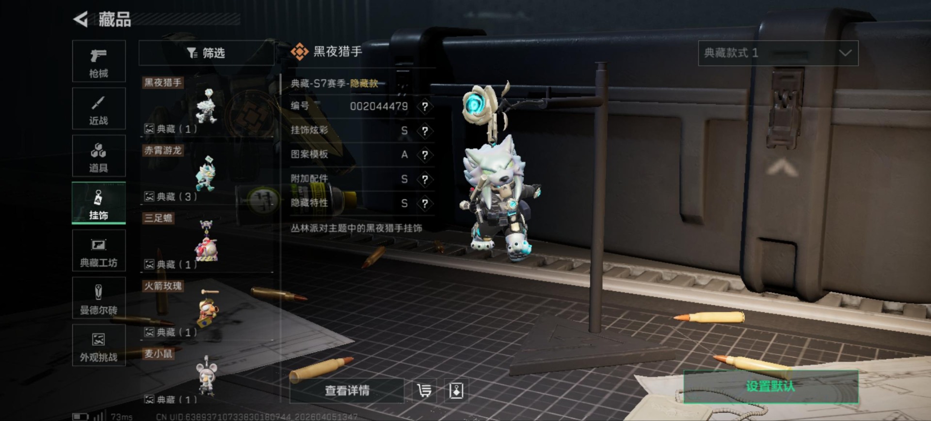 SJZQM499943三角洲行动账号详情图43