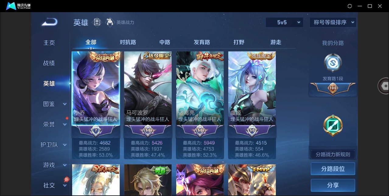 WZQM4294578王者荣耀账号详情图5