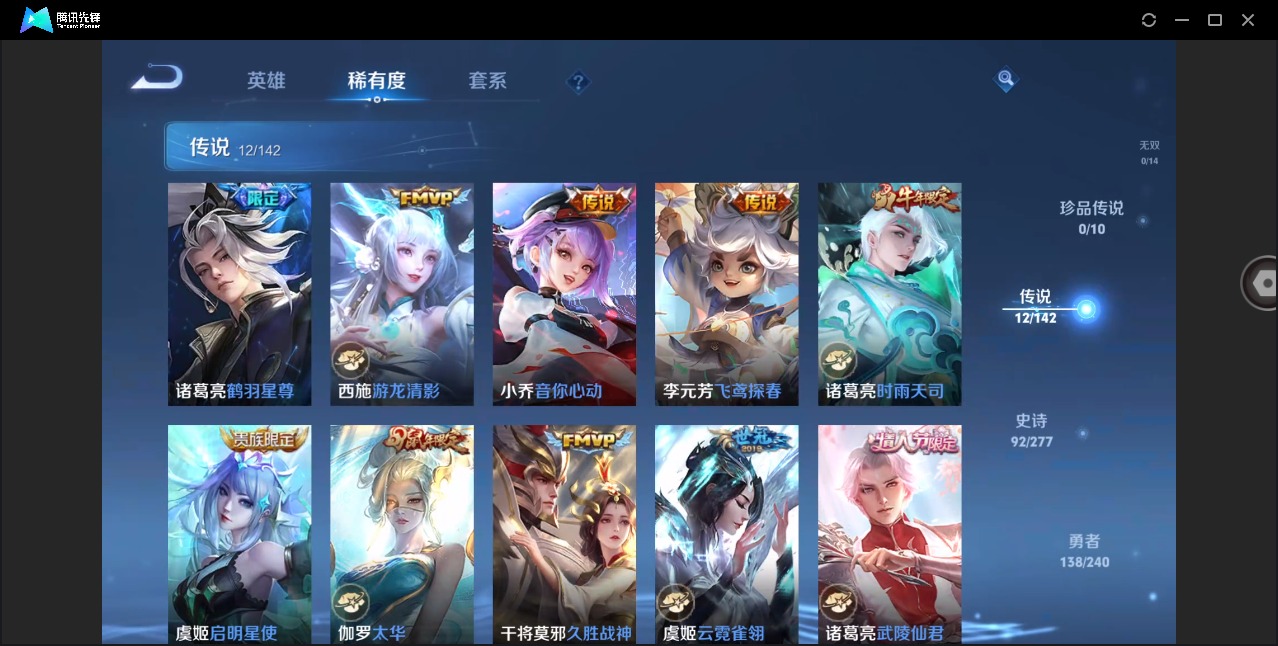 WZQM4294578王者荣耀账号详情图7