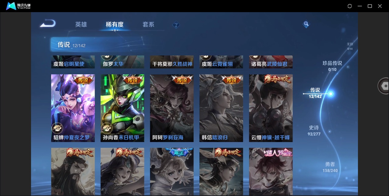 WZQM4312979王者荣耀账号详情图8