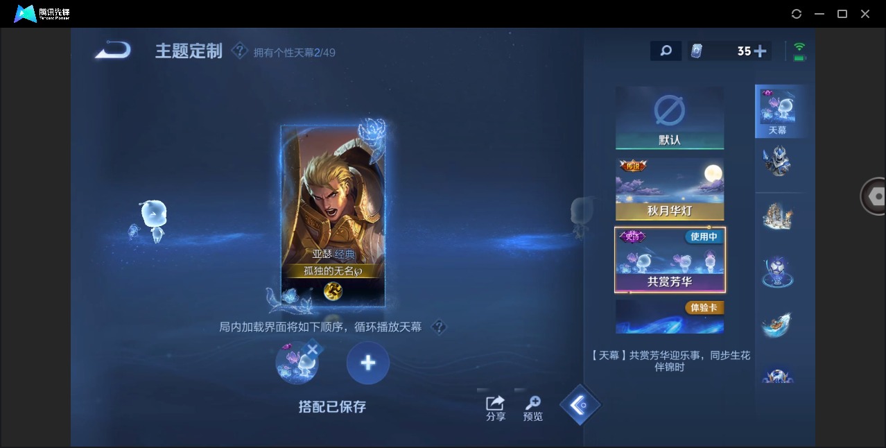 WZQM4312979王者荣耀账号详情图11