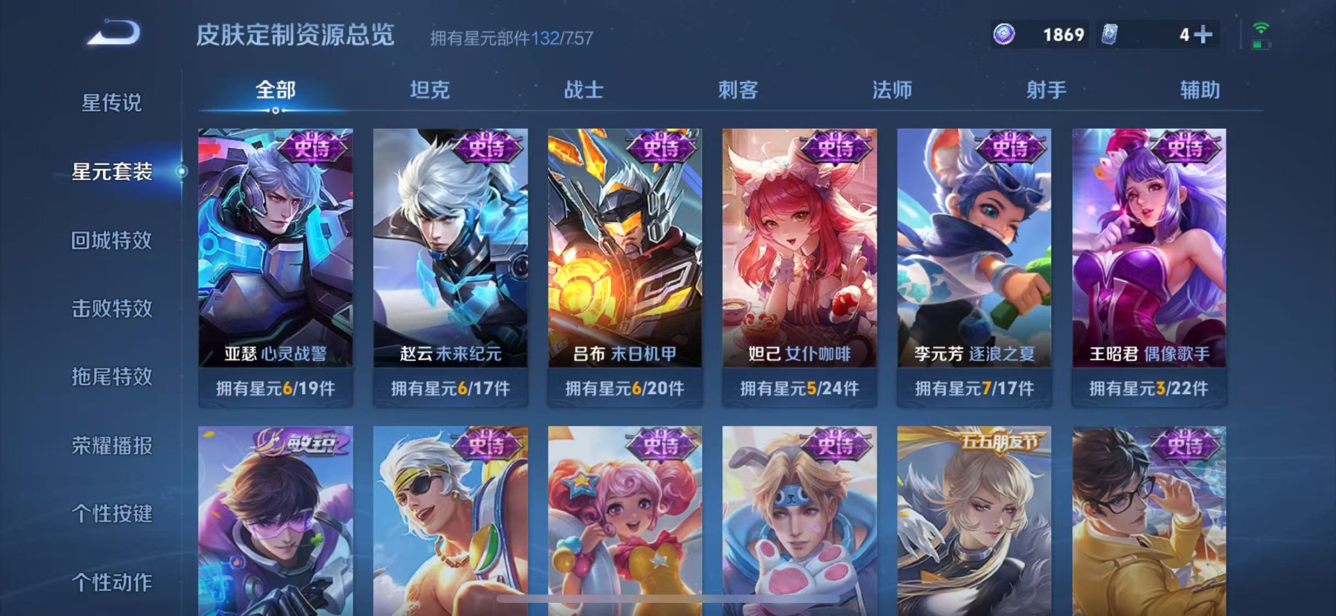 WZQM4297951王者荣耀账号详情图11