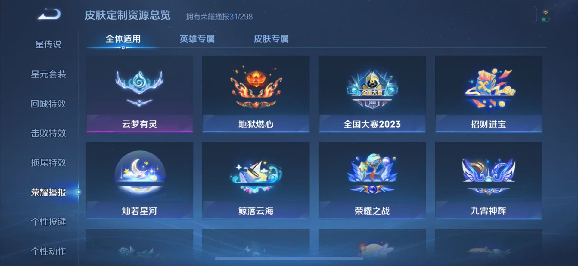 WZQM4297951王者荣耀账号详情图12