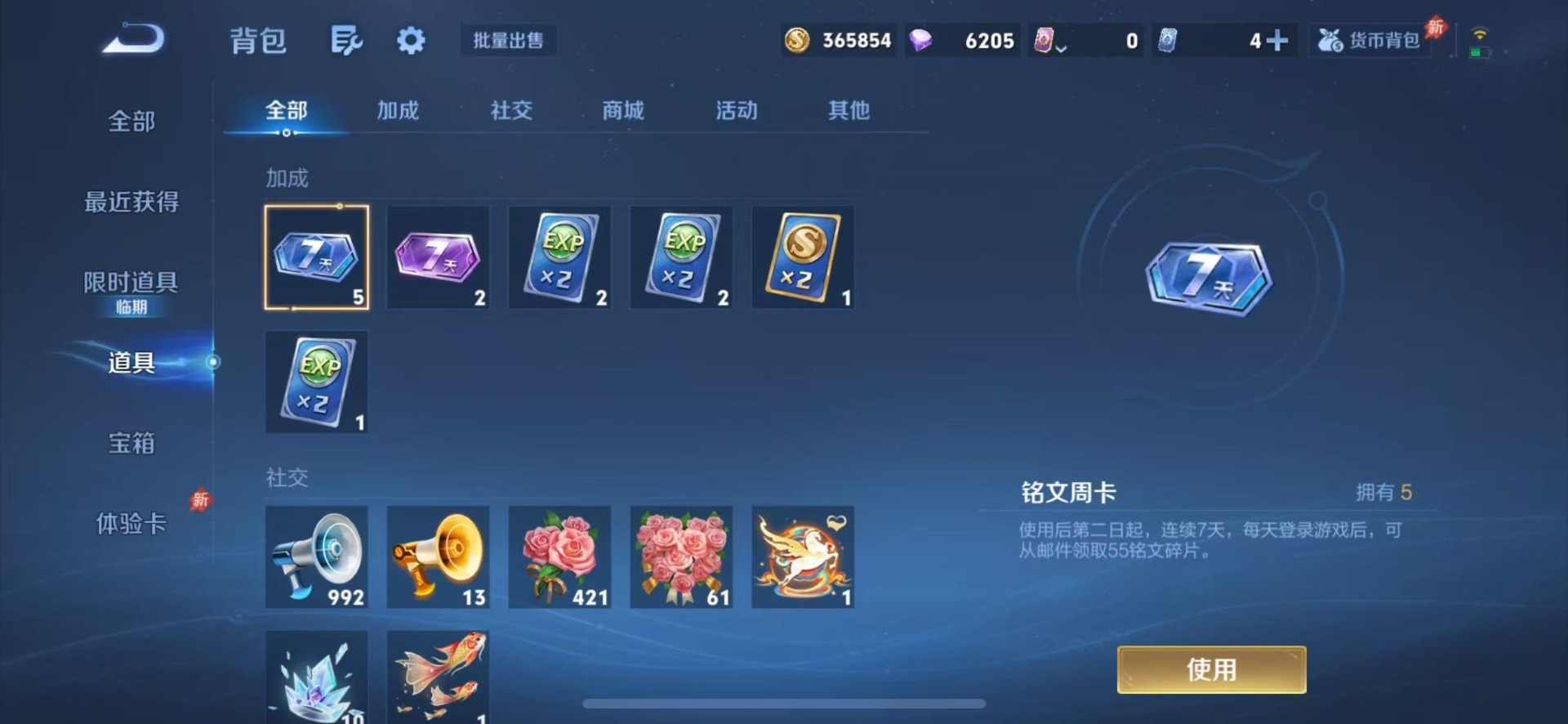 WZQM4297951王者荣耀账号详情图15