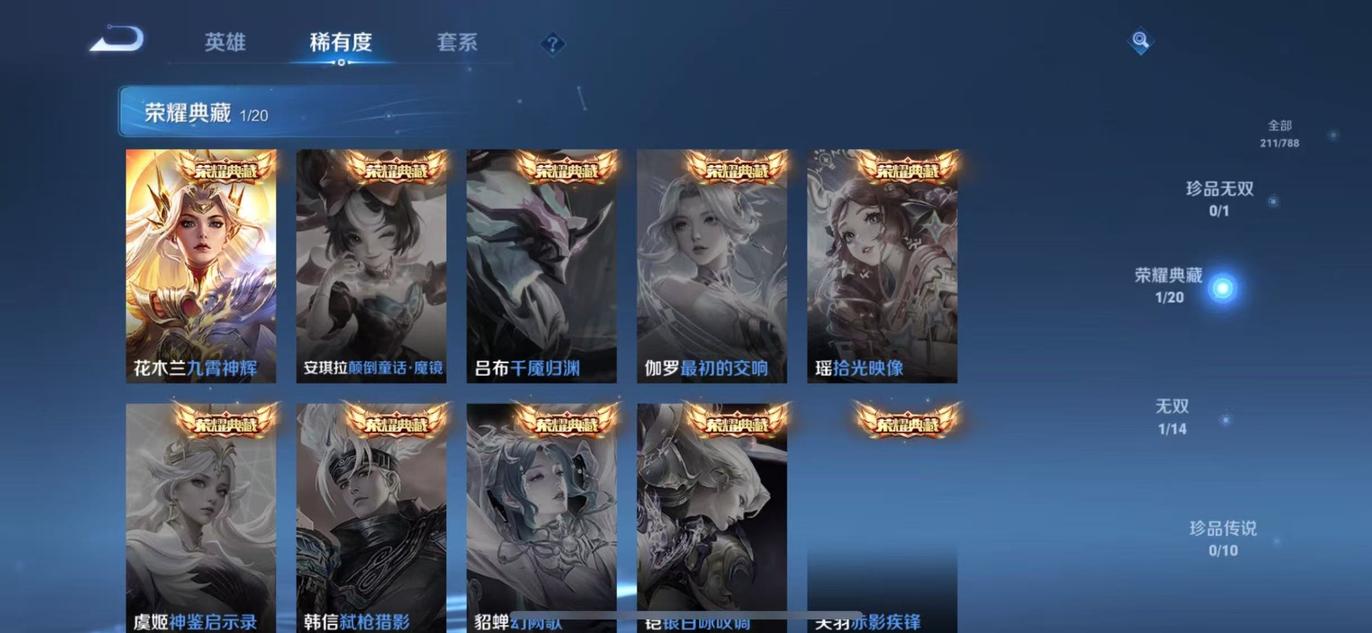 WZLX4324901王者荣耀账号详情图5