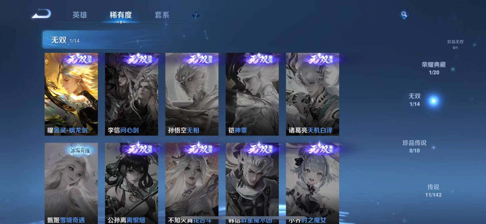 WZLX4324901王者荣耀账号详情图6