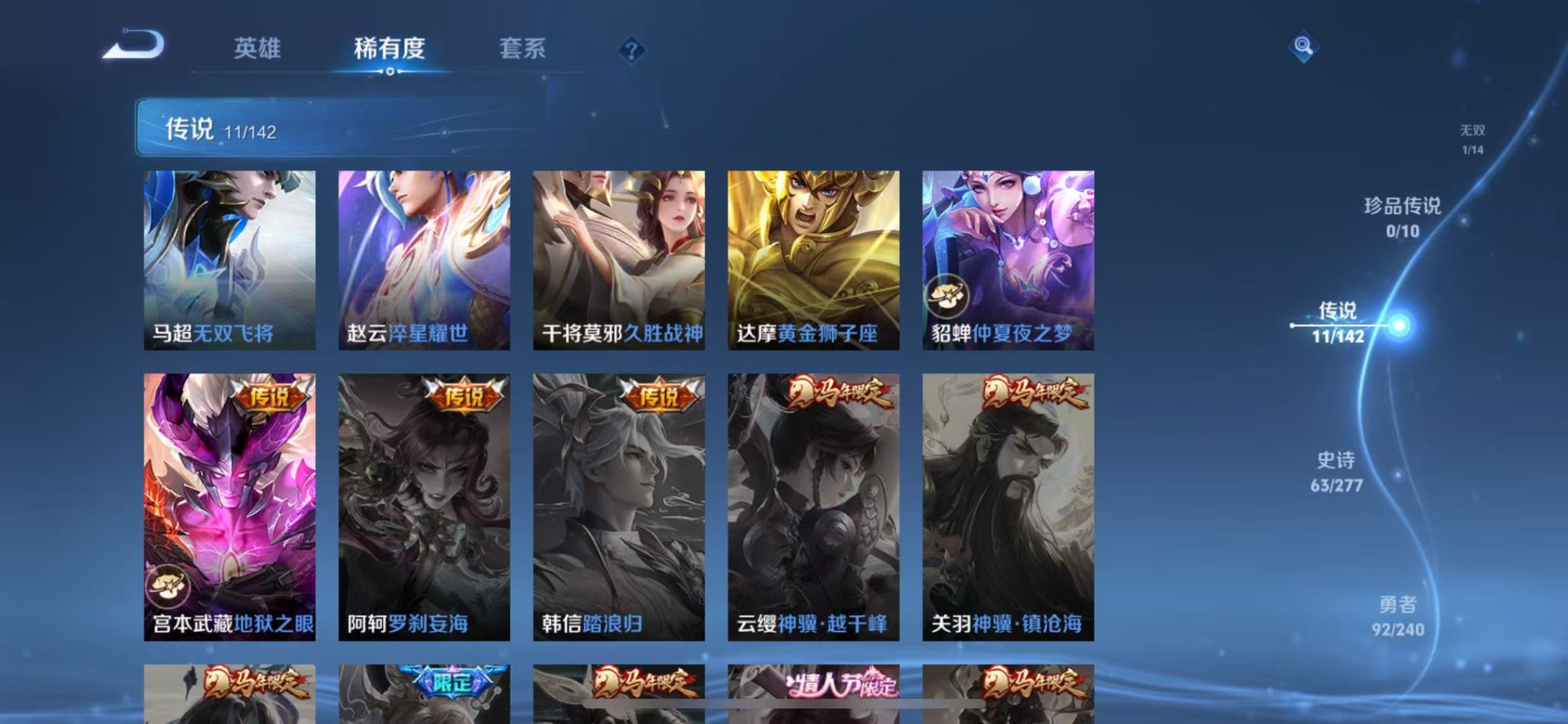 WZLX4324901王者荣耀账号详情图8